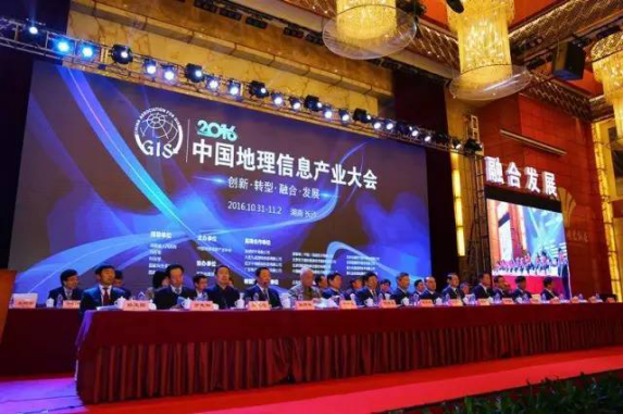 2016中国地理信息产业大会开幕式