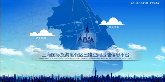 睿城传奇助力迪士尼