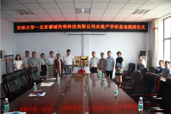强强联手共同打造产学研基地2.png